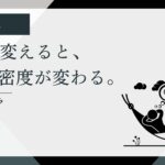 場所を変えて思考が深まることを表すアイキャッチ（ハンモックやカフェで考える人物のイラスト)