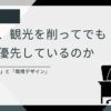 チェンマイで作業に集中する様子を表すアイキャッチ。集中期間と環境デザインについて解説する記事の表紙画像。