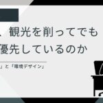 チェンマイで作業に集中する様子を表すアイキャッチ。集中期間と環境デザインについて解説する記事の表紙画像。