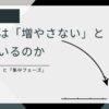 やることを増やさず、方向性と集中を揃えるという判断を表したMOVE記事のアイキャッチ画像。